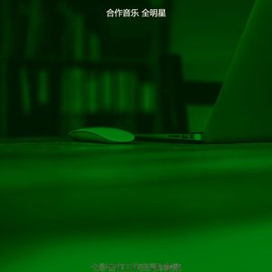 微妙的专注心情