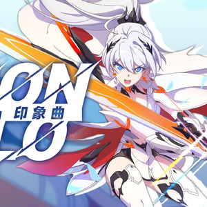 Moon Halo（崩坏3薪炎永燃印象曲）