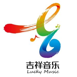 《吉林在等你》