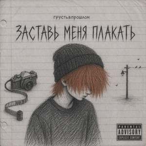 Привет