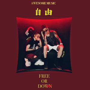 自由-Keyz&MinGO