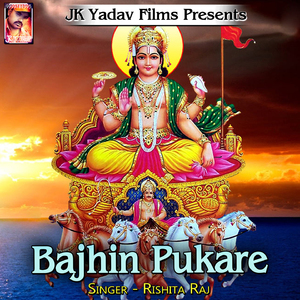 Bajhin Pukare