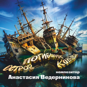 Свадебный хор «Слава»