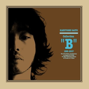 無意識と意識の間で