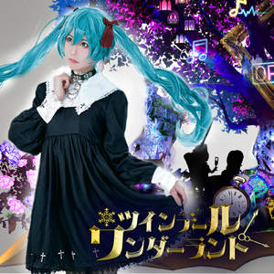 ツインテール・ワンダーランド