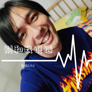 别和我说话demo（prod by DRP project）