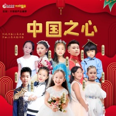 中国之心