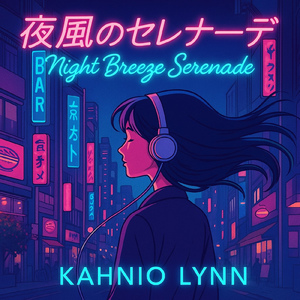 夜風のセレナーデ (Yakaze no Serenade)