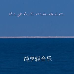 这个星球偶尔脆弱，而我也偶尔想与你沉没