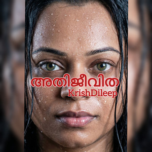 അതിജീവിത