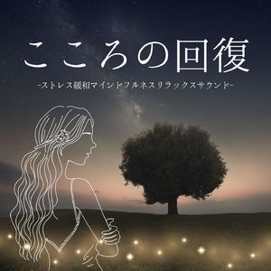 ポジティブマインド