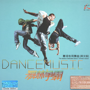 花舞激情 Flower dance of passion