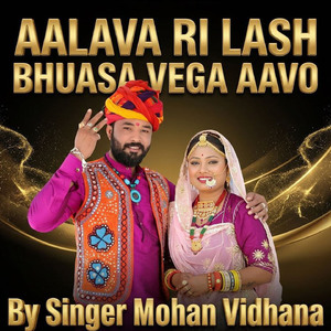 Aalava Ri Lash Bhuasa Vega Aavo