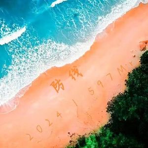 防线(只能怪我爱的太过热烈)