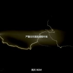 一尘不染风暴印象数