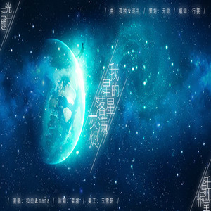 【千与】光·三十题「深海鱼·无名骨」（Cover 郁可唯）