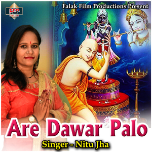 Are Dawar Palo