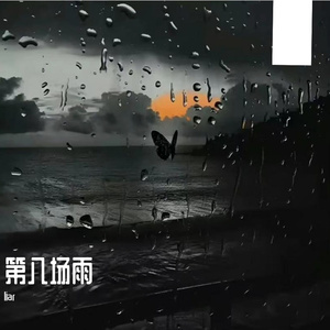 和你(prod.by Lv9).mp3