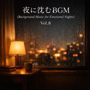 ガラスの向こうの夜 (Night Beyond the Glass)