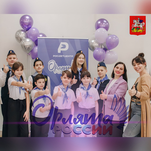 Орлята России