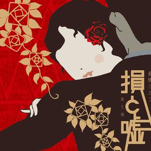 涙で雪は穴だらけ