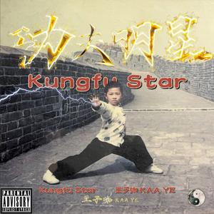 少侠(Young Chivalrous Swordsman)