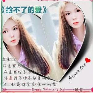 《给不了的爱》