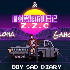 找不到爱（Painful Memories）