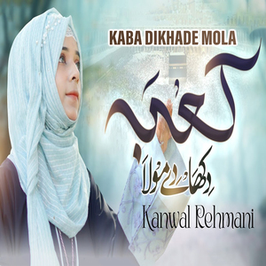 Kaba Dikhade Mola