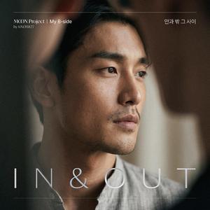 안과 밖 그 사이 (Instrumental)