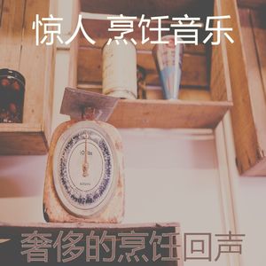 一尘不染新鲜餐印象数