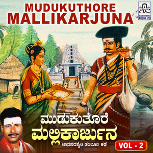 Mudukuthore Mallikarjuna, Pt. 2