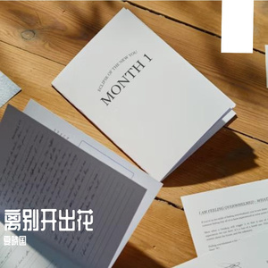 离别开出花 伴奏