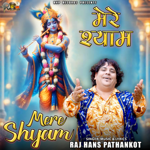Mere Shayam