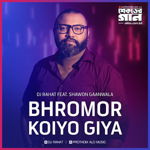 Bhromor Koiyo Giya