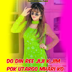 Do Din Ree Jiji K Jim Pok Utargo Mhari Ko (Avtar P)