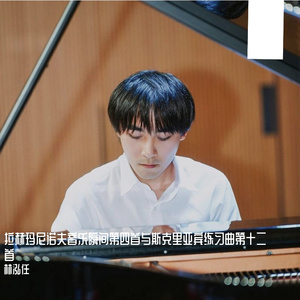 Rachmaninoff musical moment op.16no.4
