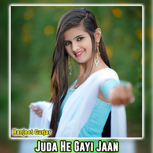 Juda He Gayi Jaan