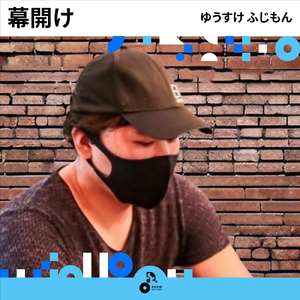 幕開け (INSTRUMENTAL)