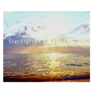 YesToday-Star Lights（星辰Stars Remix）（YesToday / 星辰Stars remix）