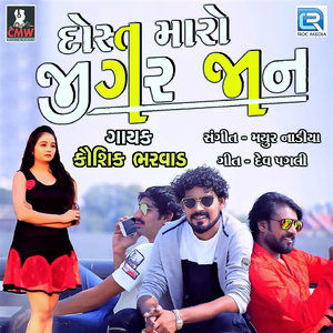 Dost Maro Jigar Jaan