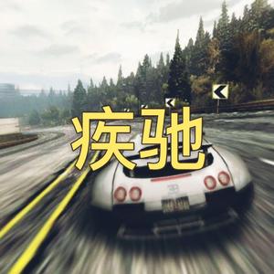 【Free】“疾驰 ”- EDM Funk Beat