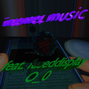 Интернет МУЗЫКА 2 (Reconnect)