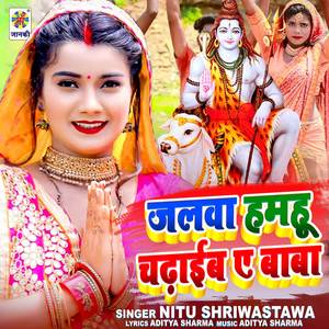 Jalawa Hamahu Chadhaib A Baba