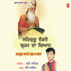 Utho Veero Guru Naam Prachar Kariye
