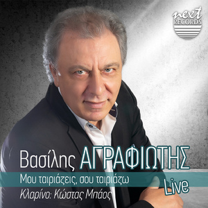 Piran Dyo Kardies Fotia (Live)