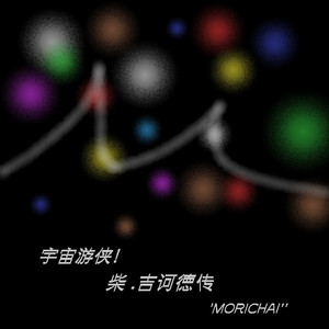 灵石岛 feat.知春