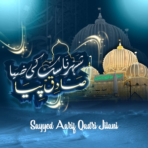 Shehre Nasik Ki Ziya Sadique Piya