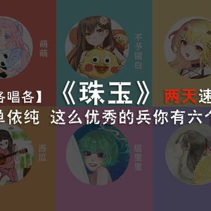 萌夏伞瓜居白-珠玉