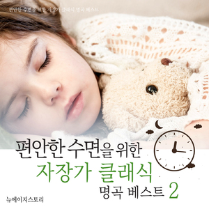 베토벤 - 미뉴에트